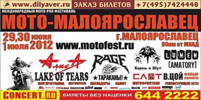 SkyRoad 05 июля 2012 г. Малоярославец, калужская область (Ивановский луг, пойма р Москва
