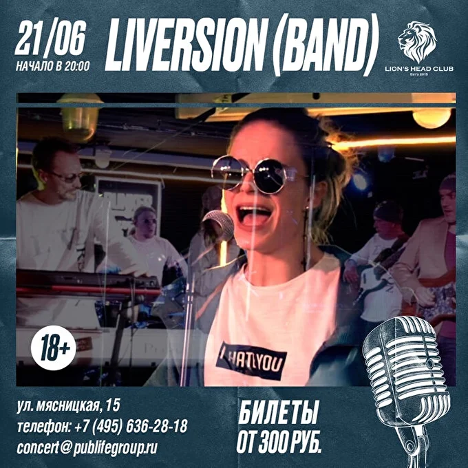  LiVersion 20 июня 2021  Lion's Head Москва