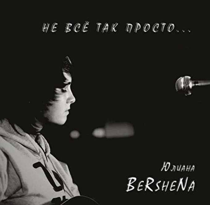 YULIANA BERSHENA 21 ноября 2013 Blur cafe Москва