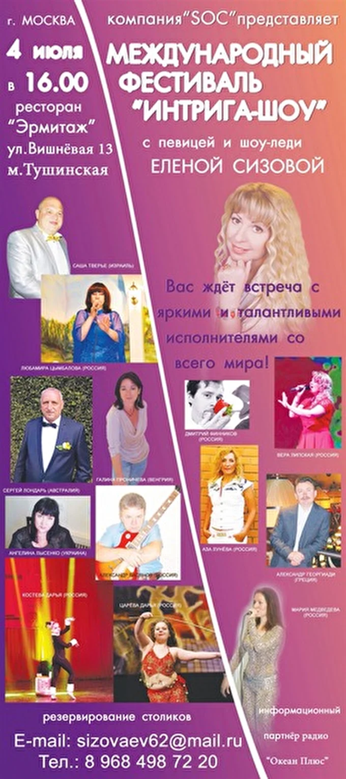 Аза Лунёва_автор исполнитель 22 июля 2016 Москва, ресторан Эрмитаж Москва