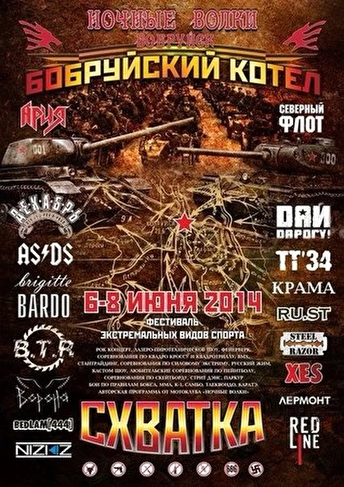 VORONA 04 июня 2014 Парк Бобруйск
