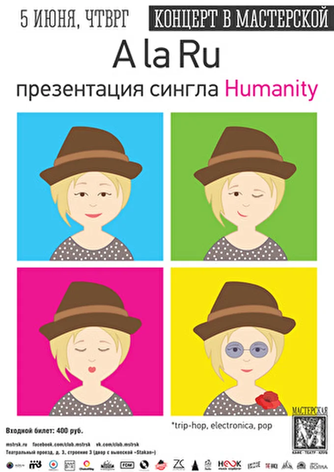 A la Ru 27 июня 2014 клуб Мастерская Москва