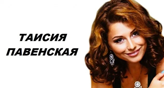 Певица Таисия Павенская 20 февраля 2017 ск юбилейный  С-петербург