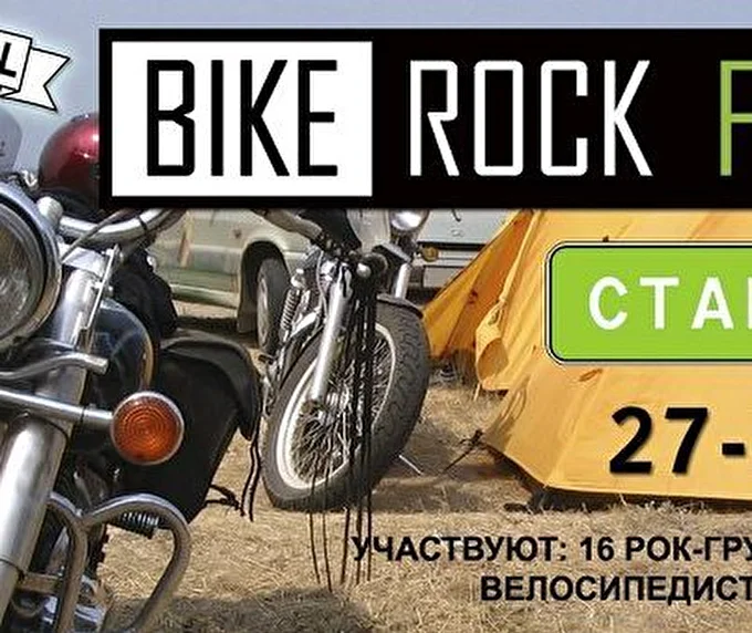 Lofty Band 26 августа 2012 Старый Оскол Старый Оскол