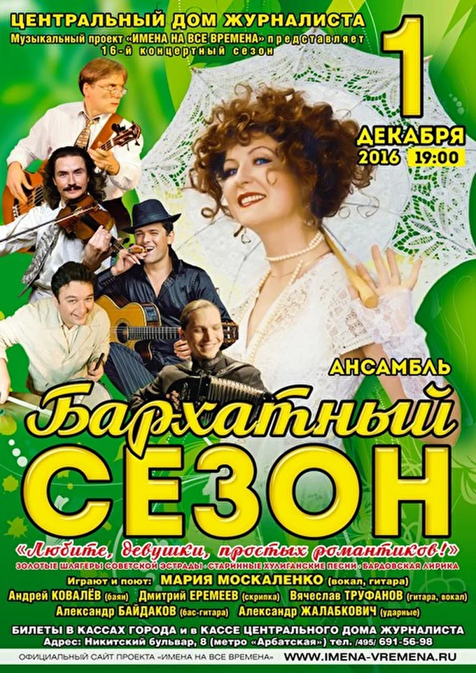 Скрипач Дмитрий Еремеев. 03 декабря 2016 Центральный Дом журналиста Москва