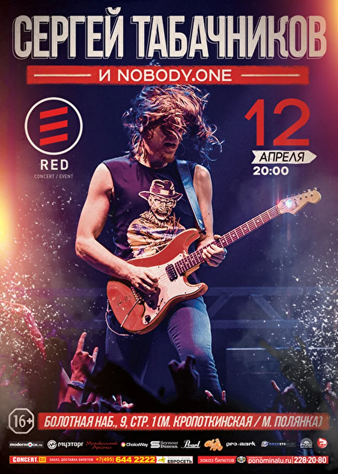nobody.one 22 апреля 2015 RED Москва
