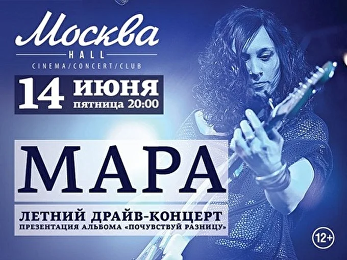 vitinho 07 июня 2013 Москва-Hall Москва