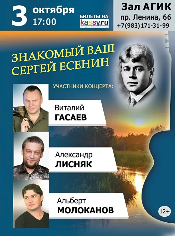 Александр Лисняк 28 октября 2021 Зал АГИК Барнаул