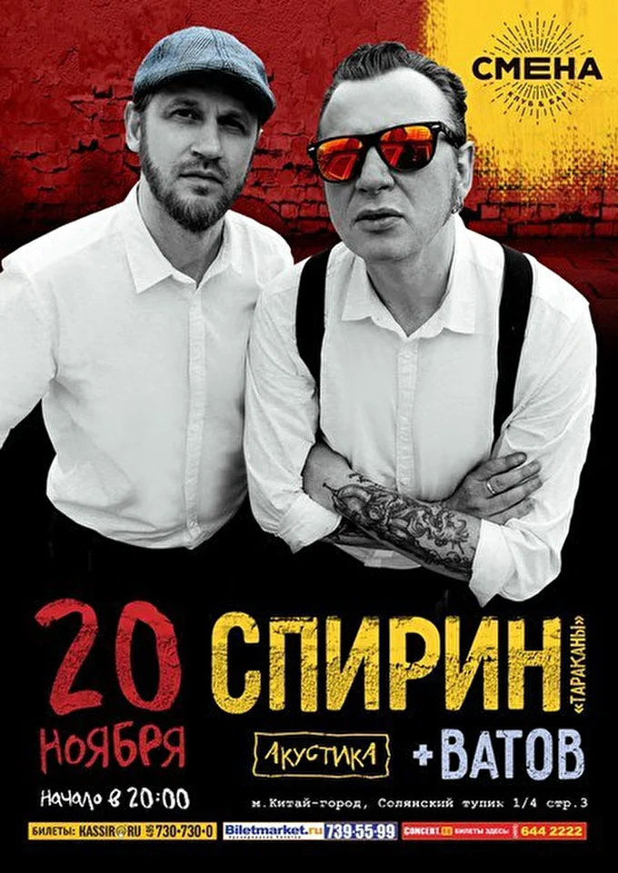 Дмитрий Спирин 09 ноября 2015 СМЕНА клуб &amp; бар Москва