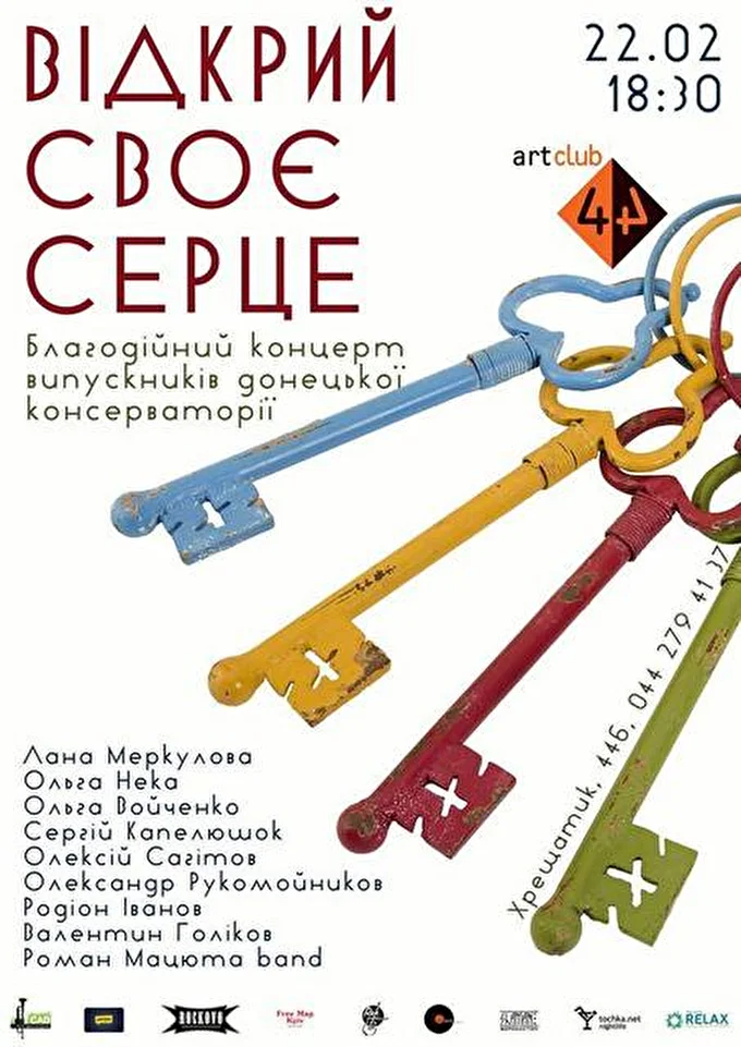 Лана Меркулова - джазовые проекты 06 февраля 2015 арт-клуб 44 Киев