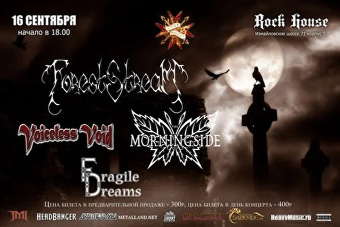 Fragile Dreams 01 сентября 2012 Rock House Москва