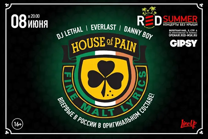 House Of Pain в рамках RED Summer 15 июня 2017 RED Москва