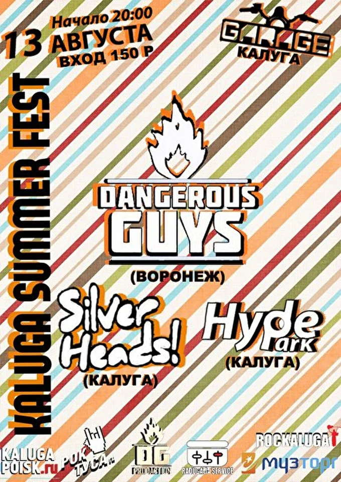 Dangerous_Guys 18 августа 2015 клуб Garage Калуга
