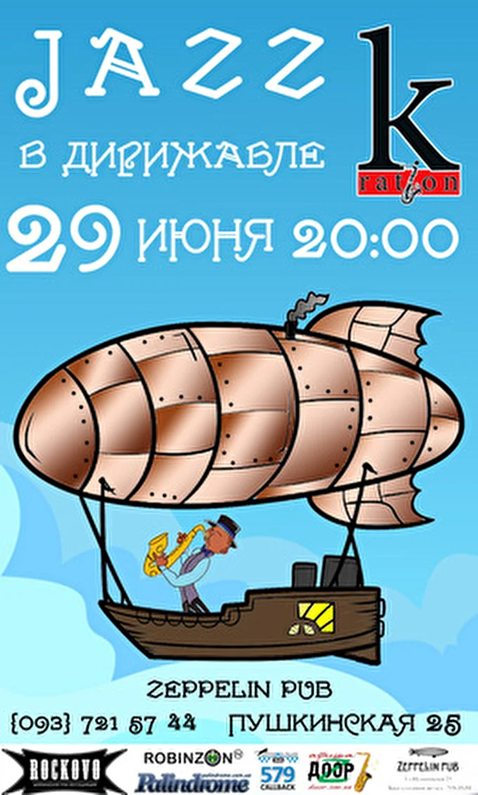 K-RATION 21 июня 2013 Zeppelin Pub Харьков