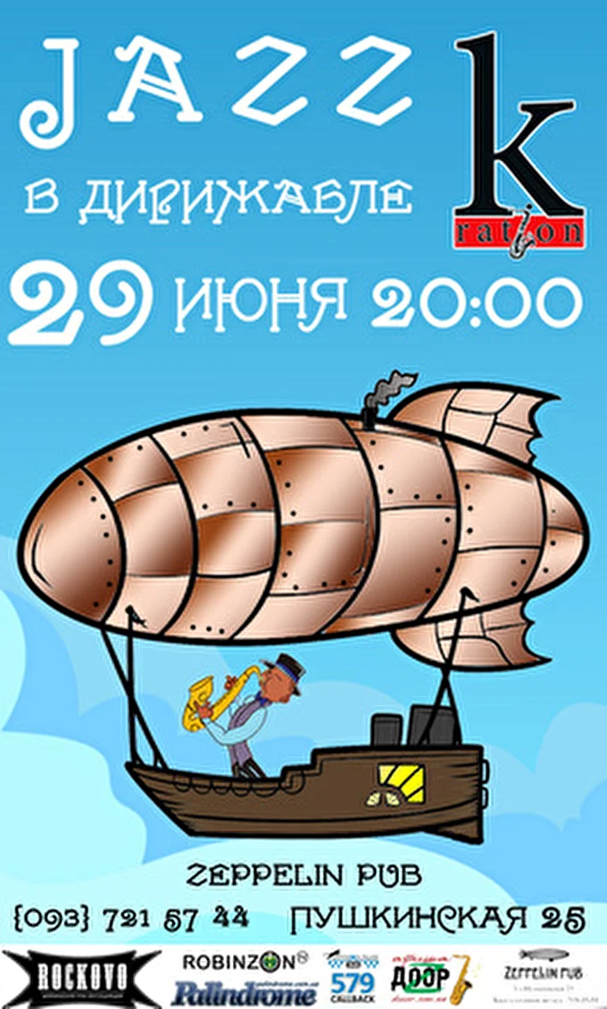 K-RATION 23 июня 2013 Zeppelin Pub Харьков