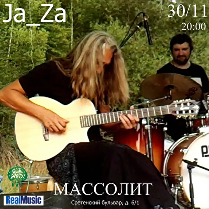Ja_Za 06 ноября 2014 Массолит Москва