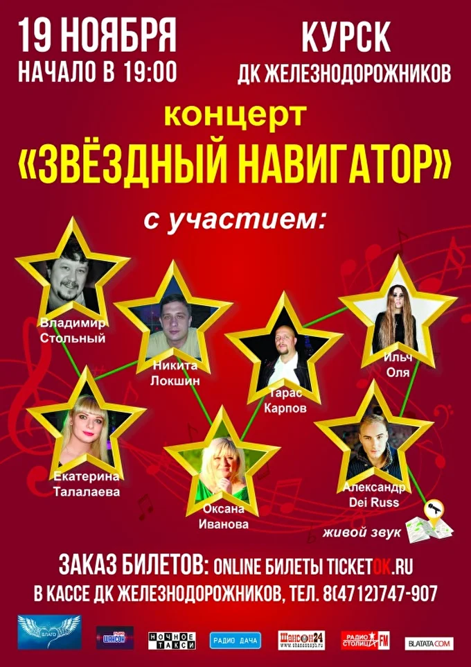 Тарас Карпов 05 ноября 2017 ДК Железнодорожников Курск