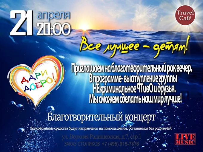НЕкриминальное ЧТивО 22 апреля 2018 Travel Cafe Москва