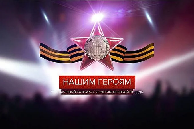 Сергей Матвеенко автор песен 10 май 2015 Москва Москва