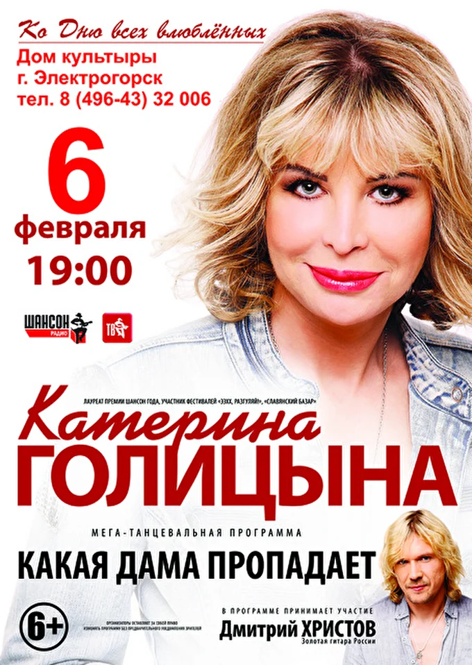 Георгий Лысенко 24 февраля 2016 Дом Культуры Электрогорск