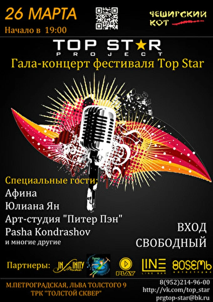 Kondrashov Pasha 26 марта 2012 Арт-центр &quot;Чеширский Кот&quot; Санкт-Петербург