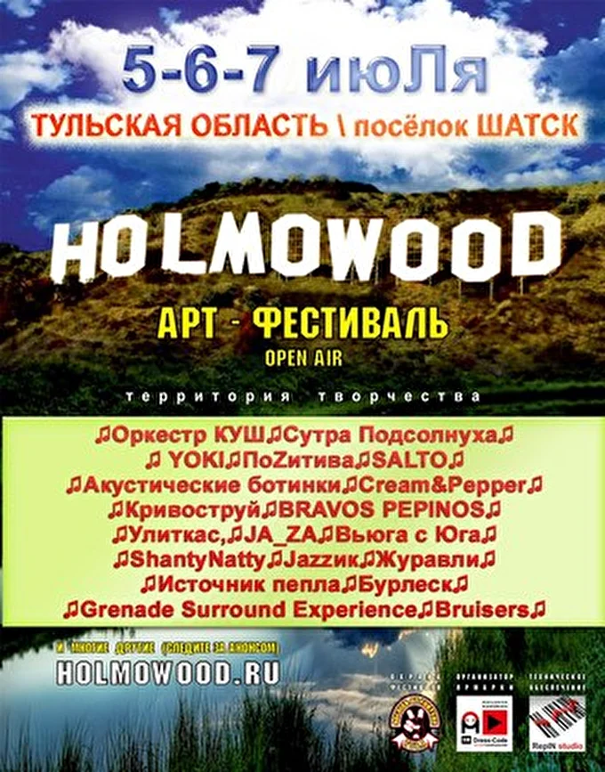 Ja_Za 06 июля 2013 поселок ШАТСК Тула