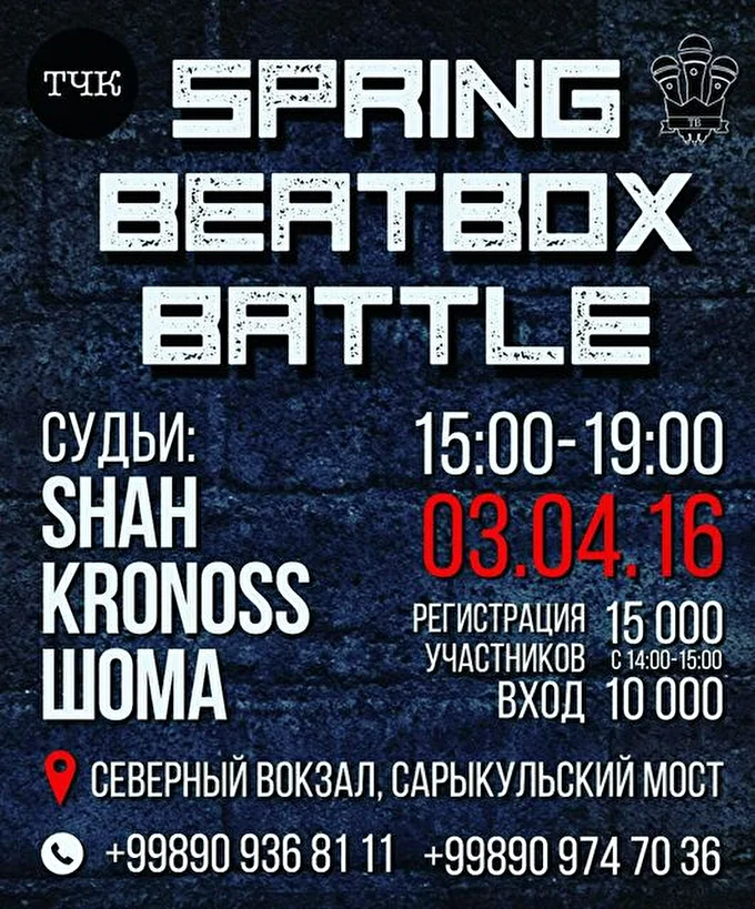 DJ Jey 11 апреля 2016 Сo-working центр «ТЧК» Ташкент