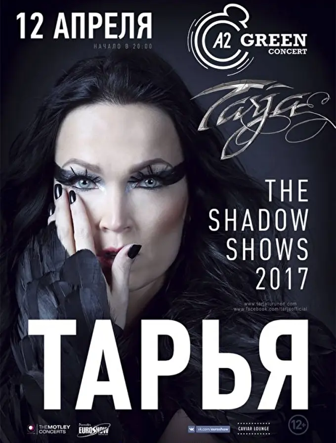 Тарья Турунен (Tarja Turunen) 15 апреля 2017 A2 Green Concert Санкт-Петербург