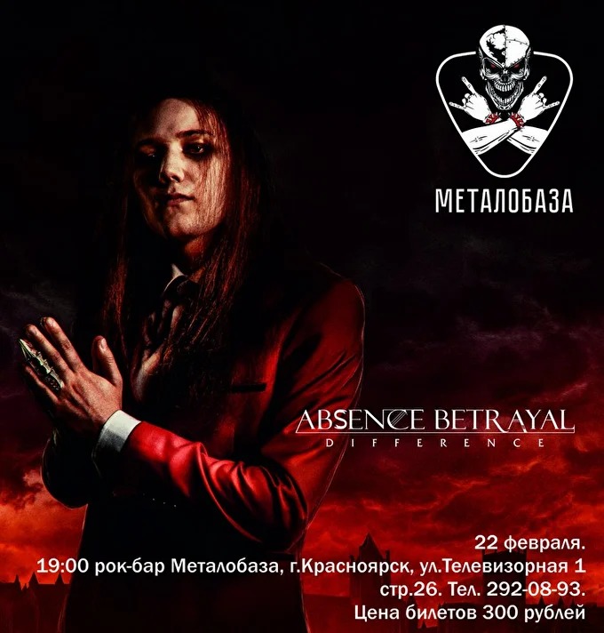 Симфо-метал группа Absence Betrayal 22.02.20  25 февраля 2020 Рок-бар Металобаза Красноярск