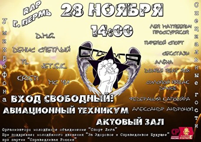 D.M.G 30 ноября 2012 Авиационный техникум Пермь