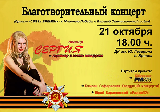СЕРГИЯ 08 октября 2015 ДК им. Ю.Гагарина Брянск