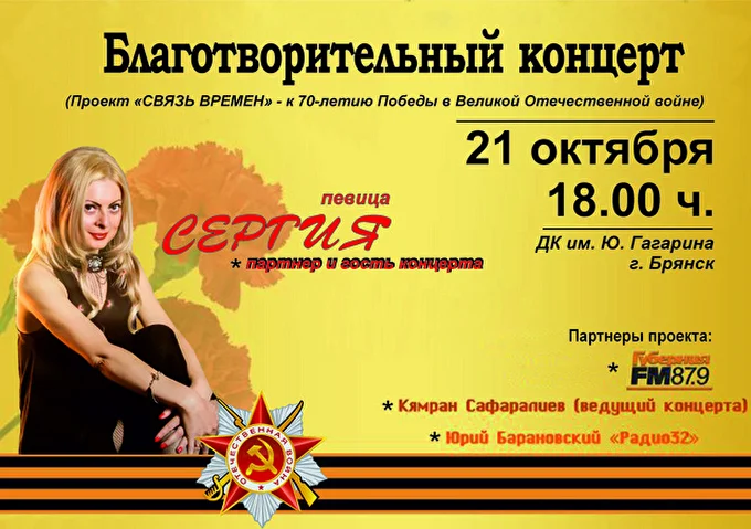 СЕРГИЯ 03 октября 2015 ДК им. Ю.Гагарина Брянск