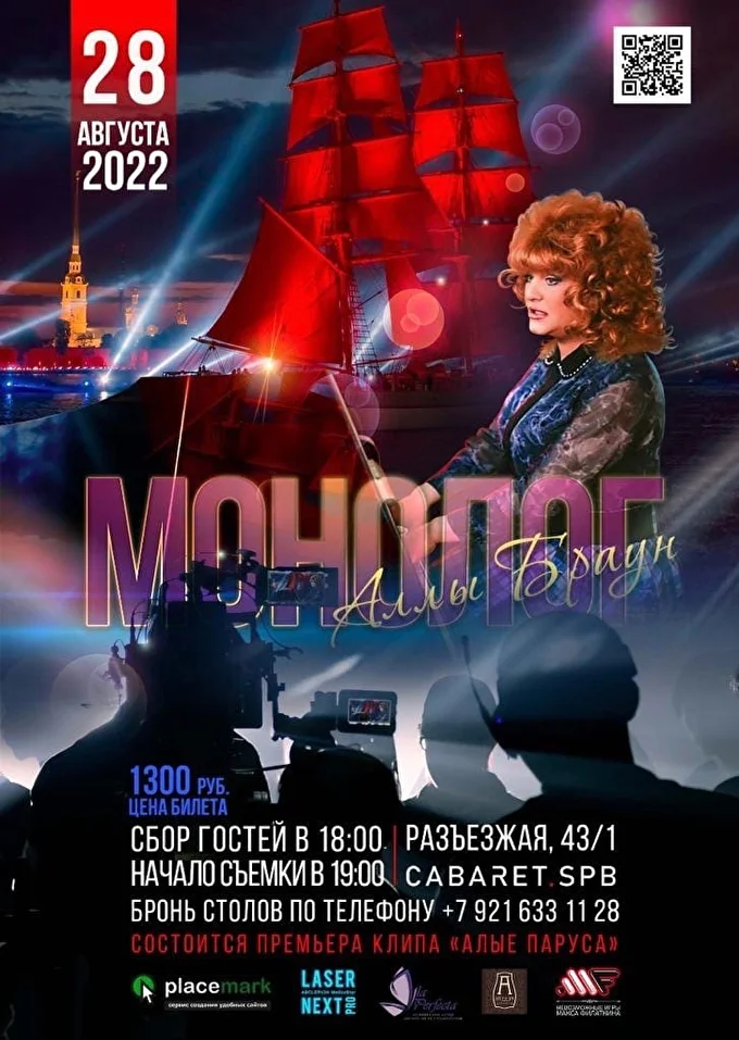 Монолог 07 августа 2022 Кабаре Санкт-Петербург