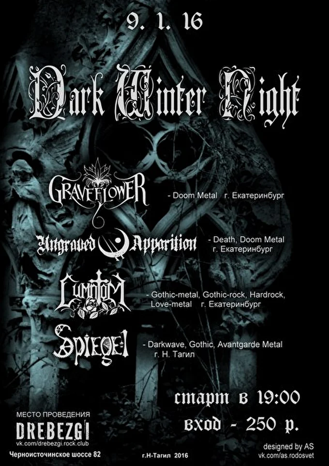 Симптом (г. Екатеринбург) (Gothic Hard Rock) 29 января 2016 ROCK BAR (DREBEZGI.CLUB) Н. Тагил