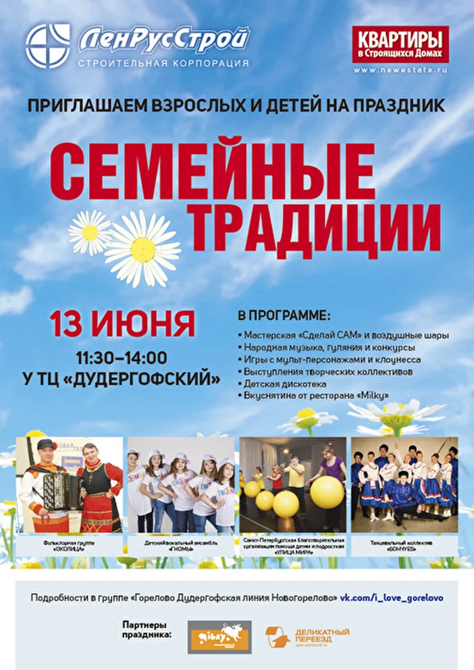 Выступление Детского ансамбля Гномы 20 июня 2016 Новогорелово Санкт-Петербург
