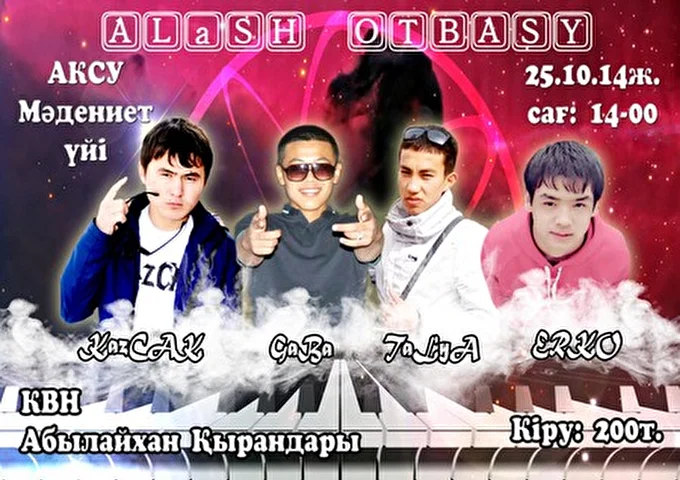 KazCAKK 08 октября 2014 Аксукент Шымкент