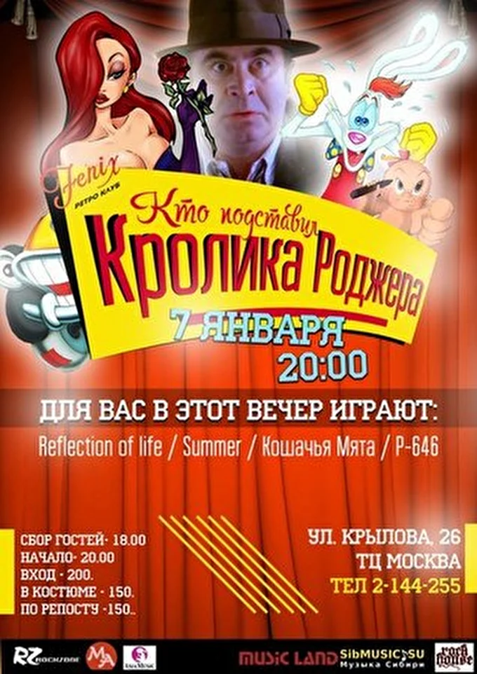 Р 646 24 января 2014 Ретро-клуб Феникс Новосибирск