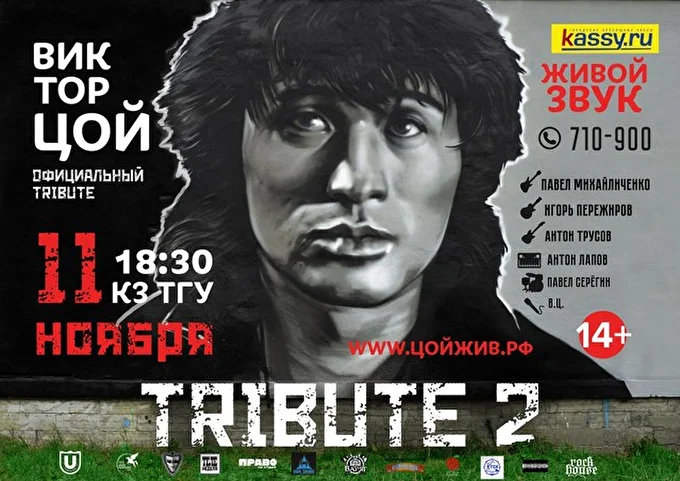 Teatr-studio "Phantom Show" 01 ноября 2016 концертный зал ЦК ТГУ Томск