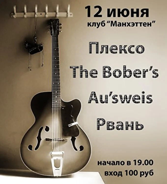 Плексо 14 июня 2014 клуб Манхэттен Санкт-Петербург