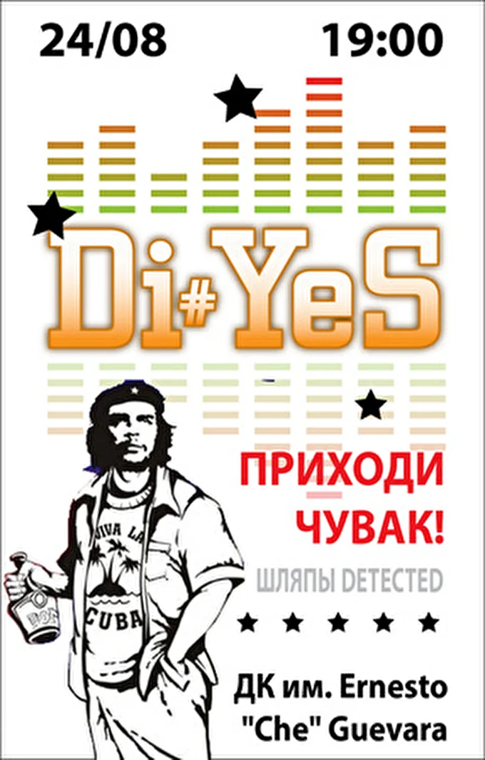 Diyes 29 августа 2013 Курск Курск