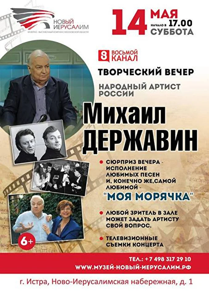 Роксана Бабаян 03 май 2016 МВК Новый Иерусалим Москва
