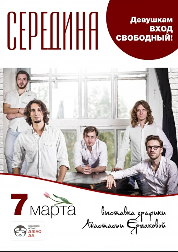 Середина 25 марта 2017 Китайский лётчик Джао Да Москва