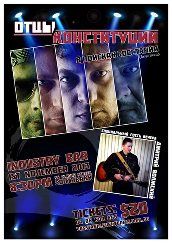 Дмитрий Volgabard Волжский 10 ноября 2013 Bar Industry Melbourne