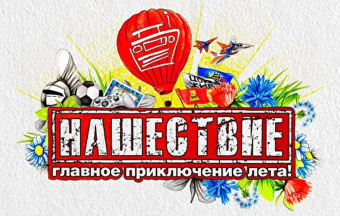 Jack Action 20 июля 2013 Тверская область, дер. Большое Завидово Тверь
