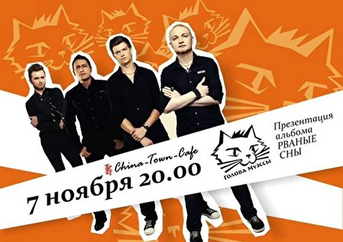 ipoluyanova 01 ноября 2013 «China-Town-Cafe» Москва