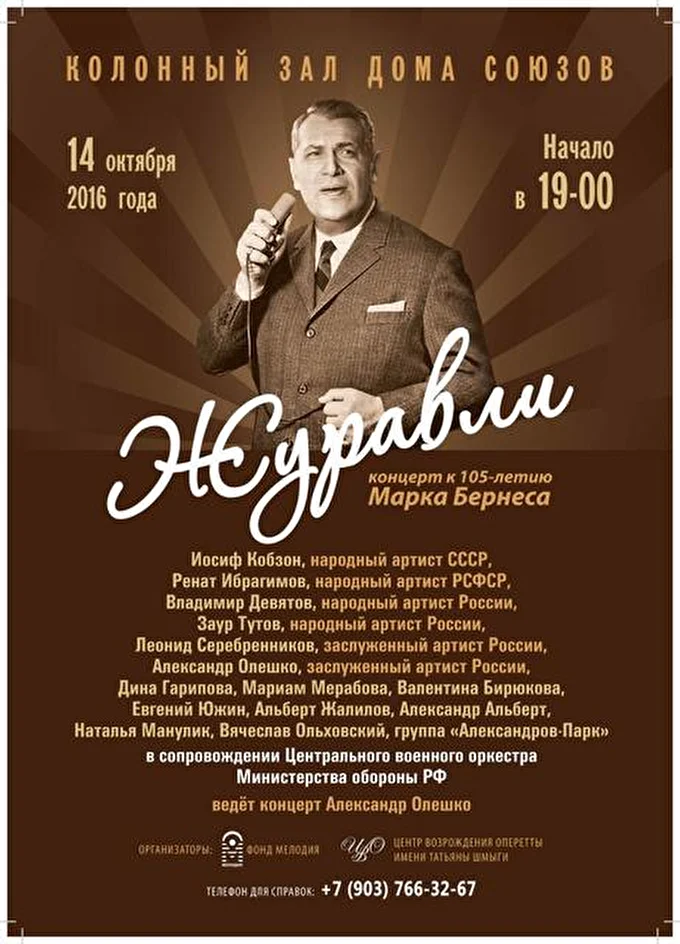 Вячеслав Ольховский 08 октября 2016 Колонный зал Дома союзов Москва