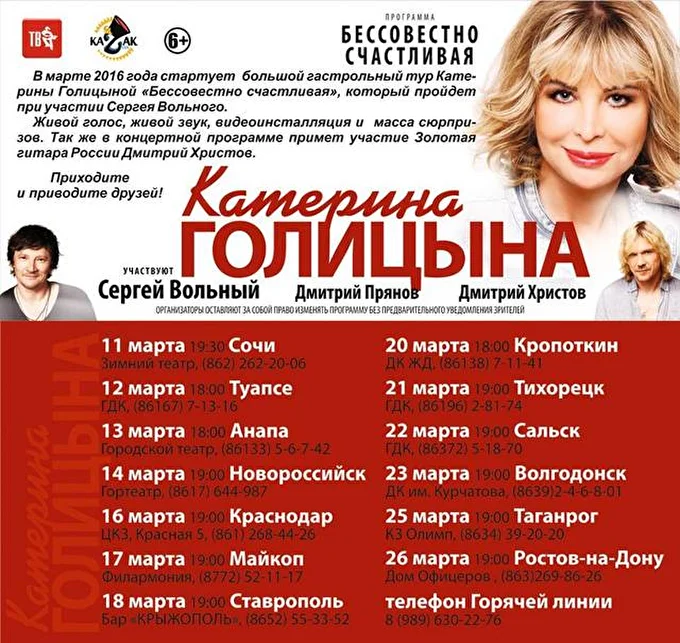 Вольный Сергей 20 марта 2016 ДК Краснодарский край