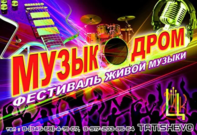 Shards Of Soul 20 ноября 2013 ЦДК Татищево
