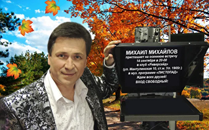 Михаил Михайлов - мистер Шлягер 29 сентября 2012 Ресторан РИВЕРСАЙД Москва