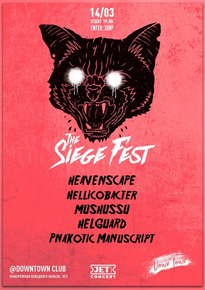 SIEGE fest 03 марта 2020 клуб Down Town Санкт-Петербург